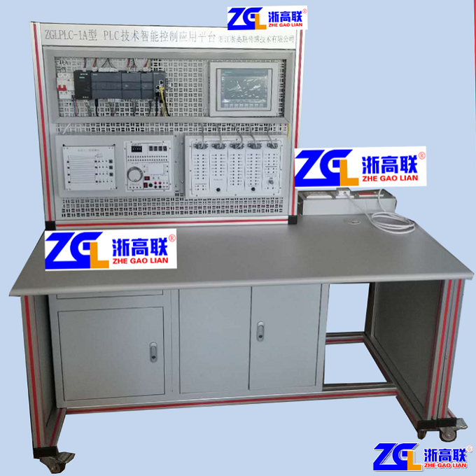 ZGLPLC-A  PLC技术智能控制应用平台