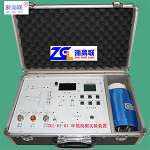 GL-HJ-01环境检测实验装置
